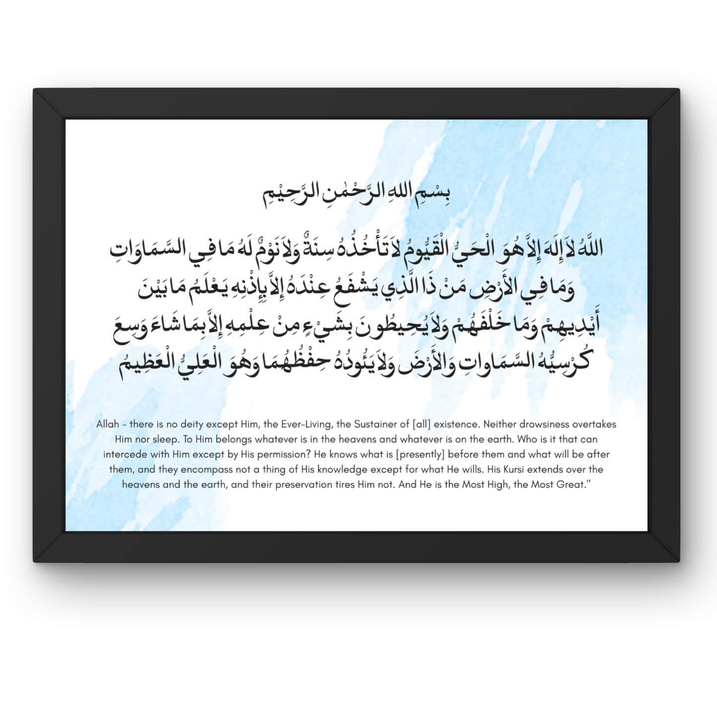 Ayatul Kursi Print (Frame not included)