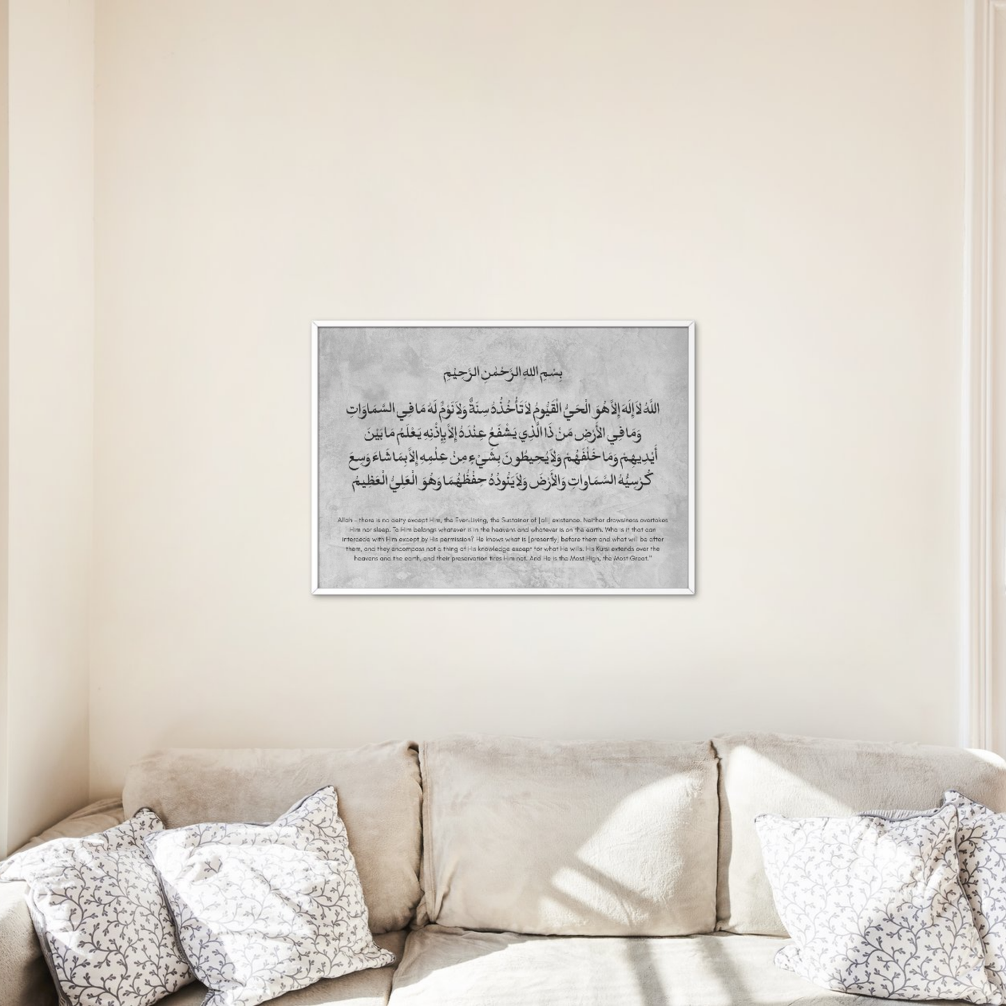 Ayatul Kursi Print (Frame not included)