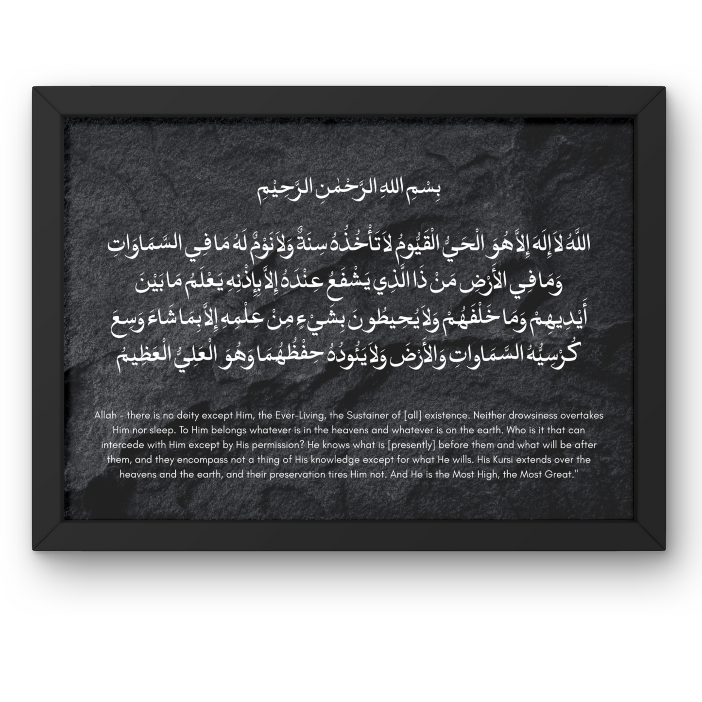 Ayatul Kursi Print (Frame not included)