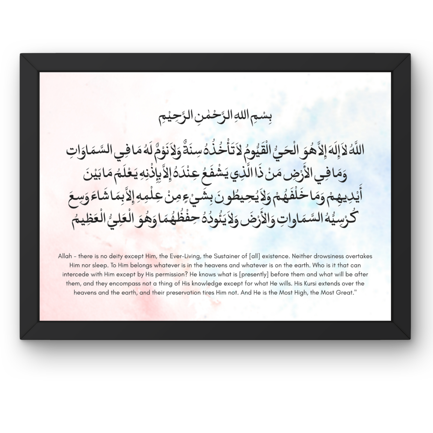Ayatul Kursi Print (Frame not included)