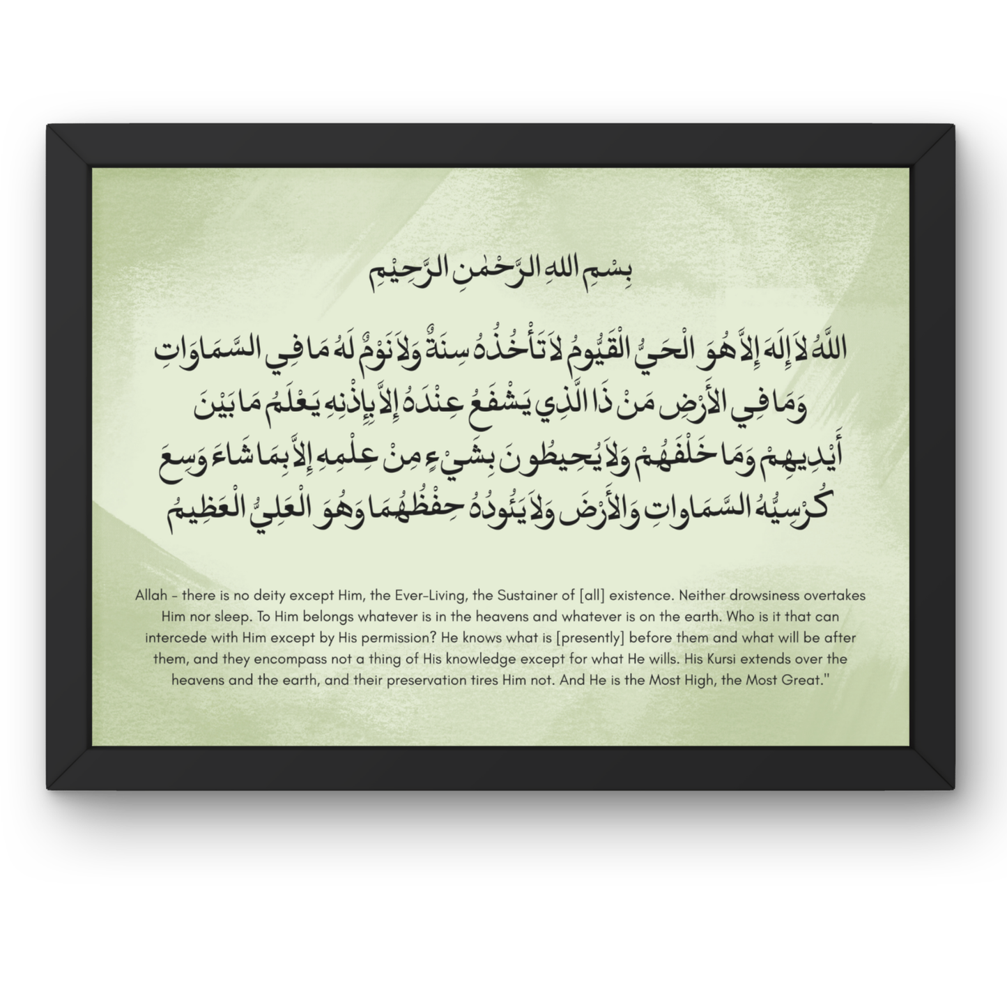 Ayatul Kursi Print (Frame not included)