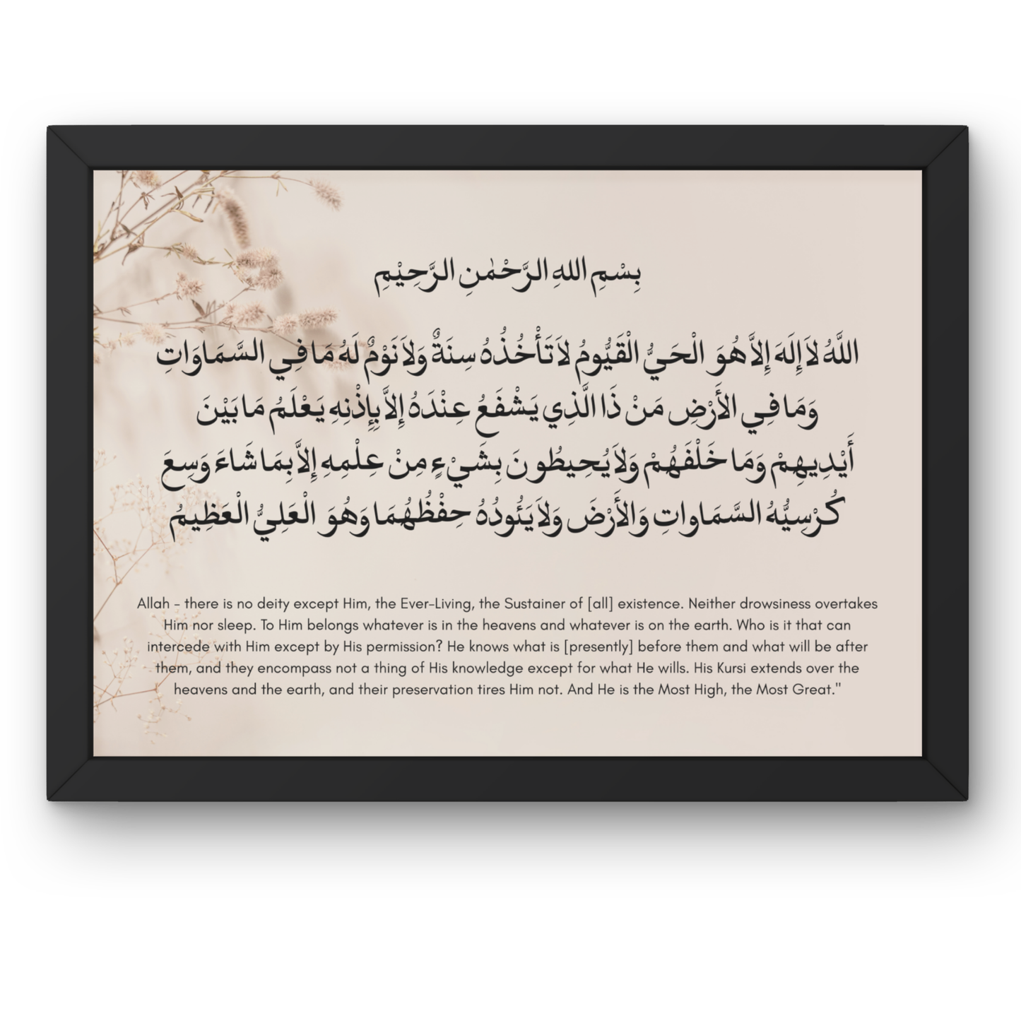 Ayatul Kursi Print (Frame not included)