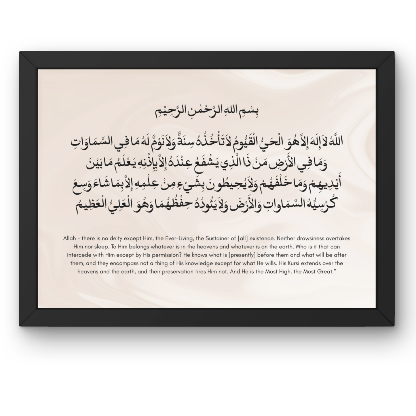 Ayatul Kursi Print (Frame not included)