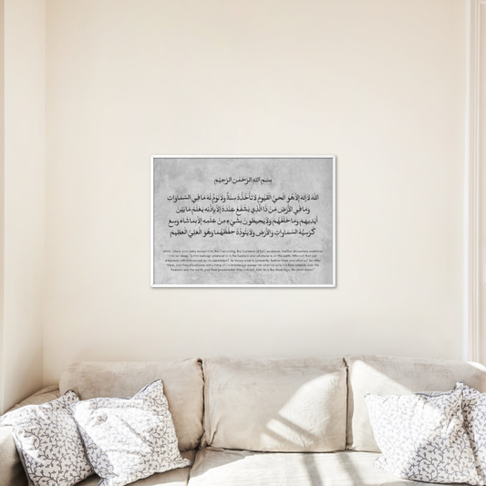 Ayatul Kursi Print (Frame not included)