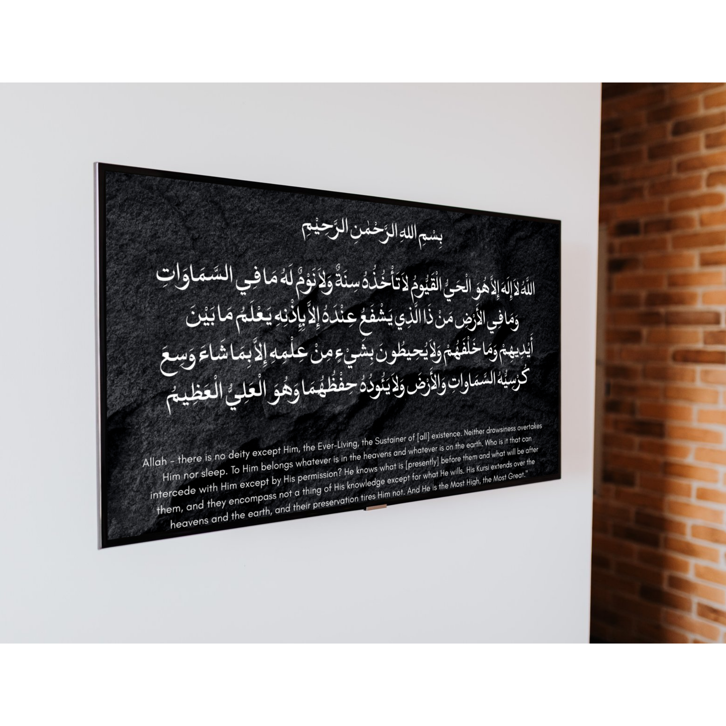 Ayatul Kursi Print (Frame not included)