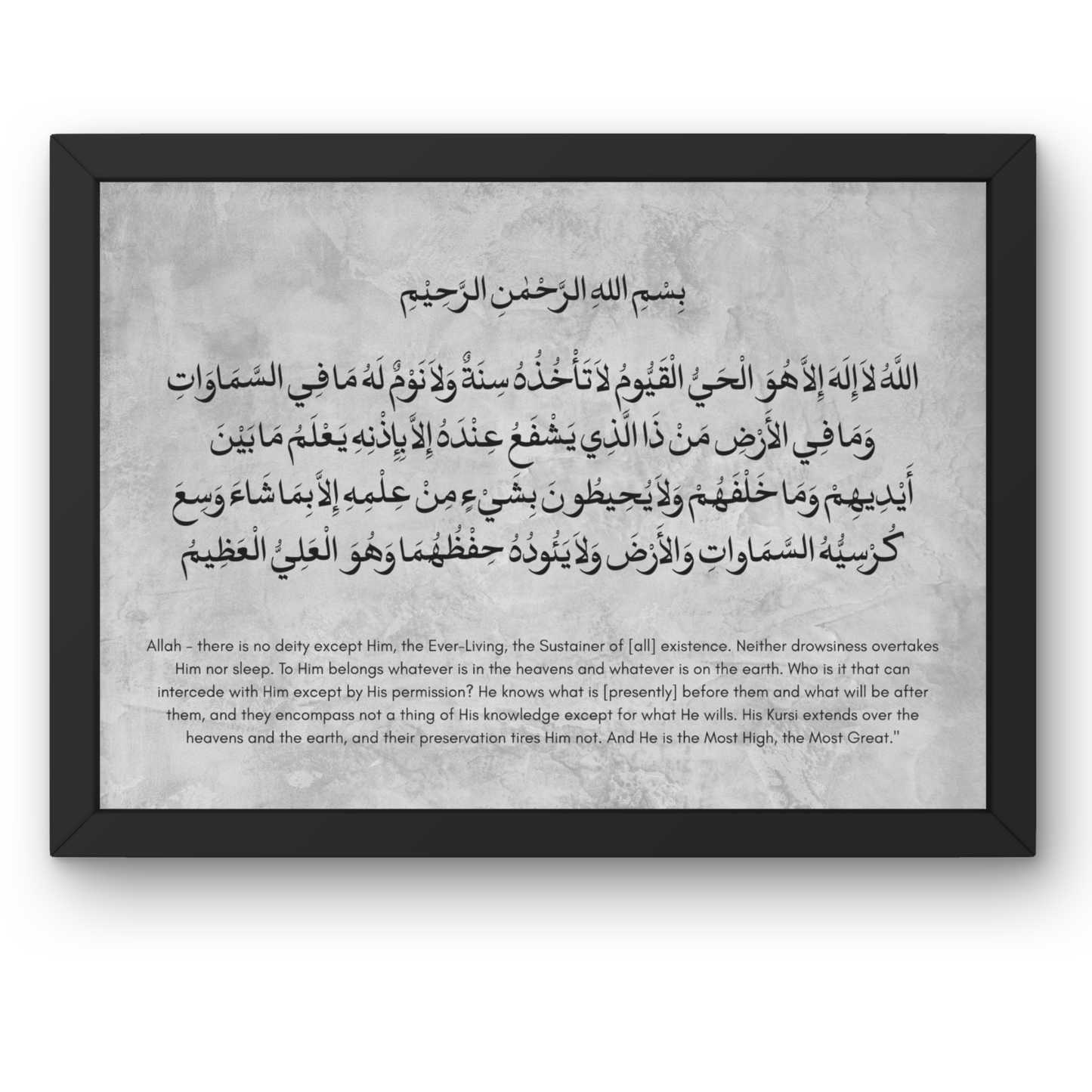 Ayatul Kursi Print (Frame not included)